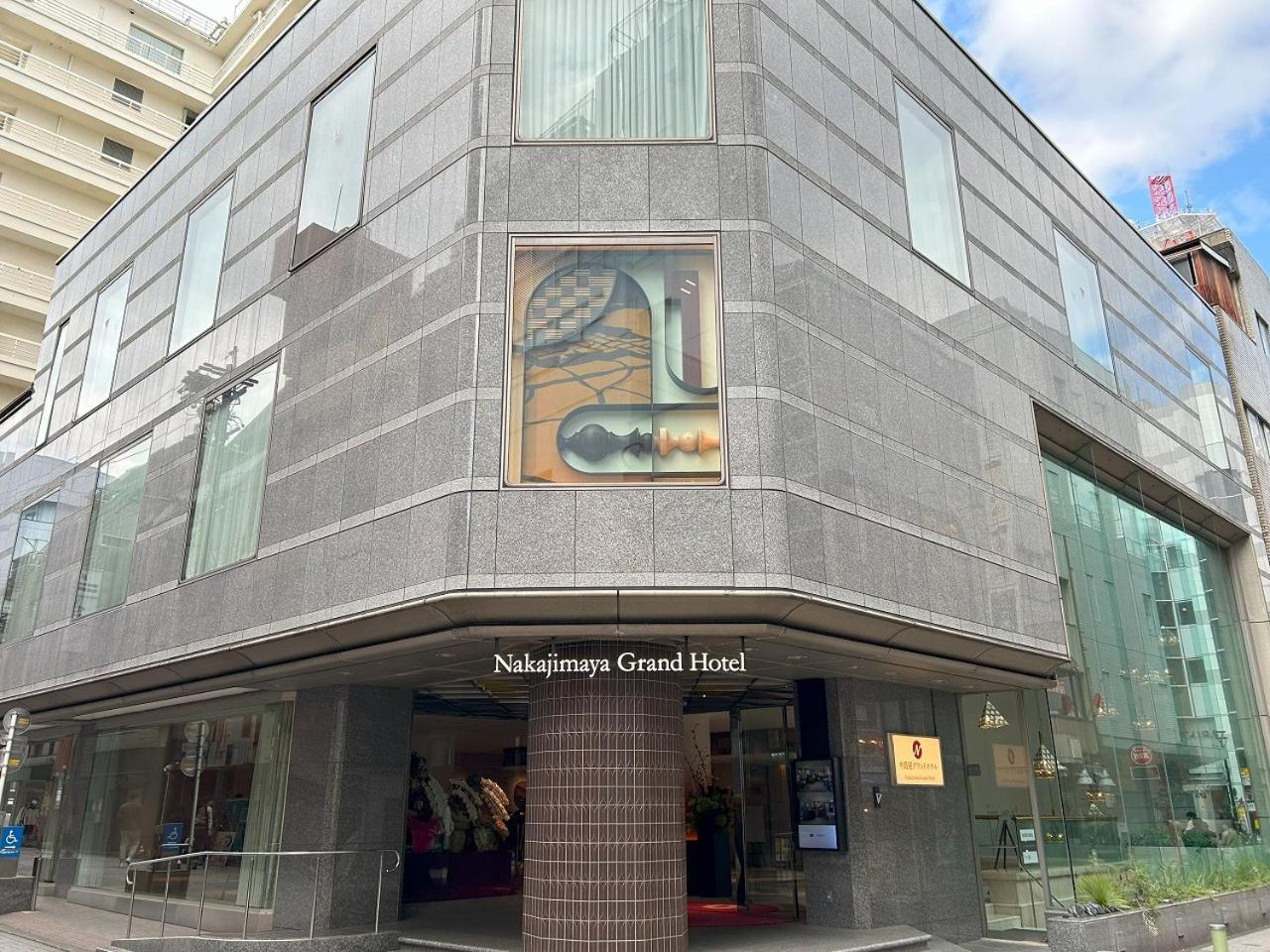中岛屋格兰德酒店 静冈 外观 照片