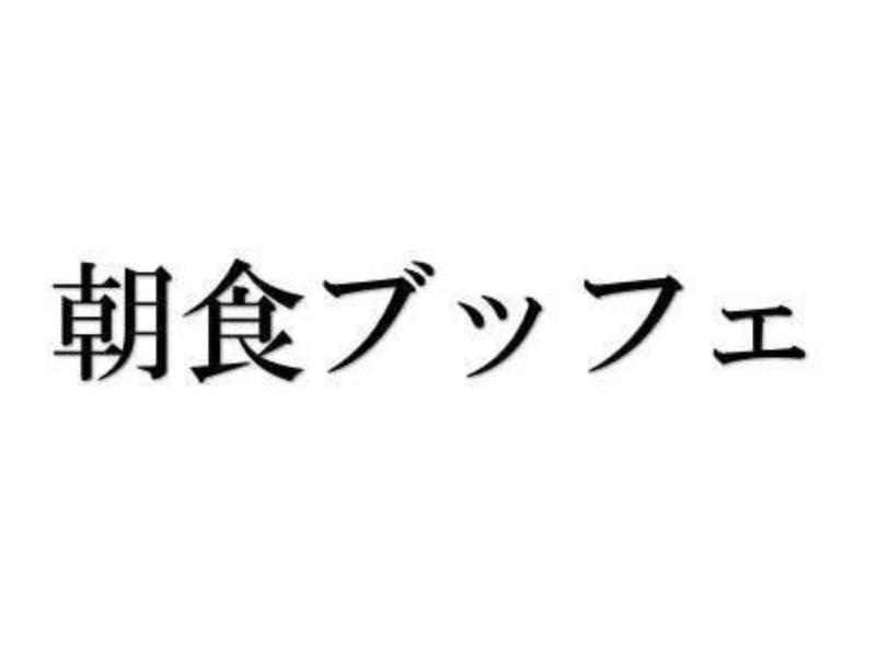 中岛屋格兰德酒店 静冈 外观 照片